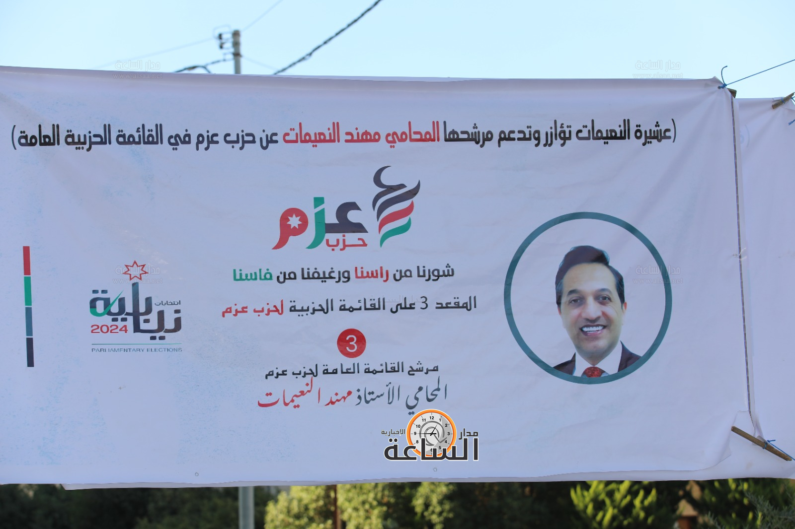 Madar Al-Saa Images 0.7886754686533901