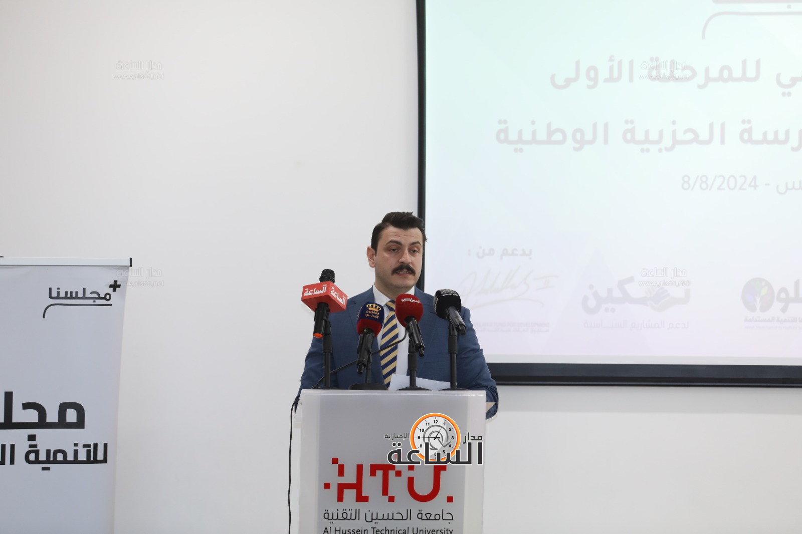 Madar Al-Saa Images 0.43872652070686224