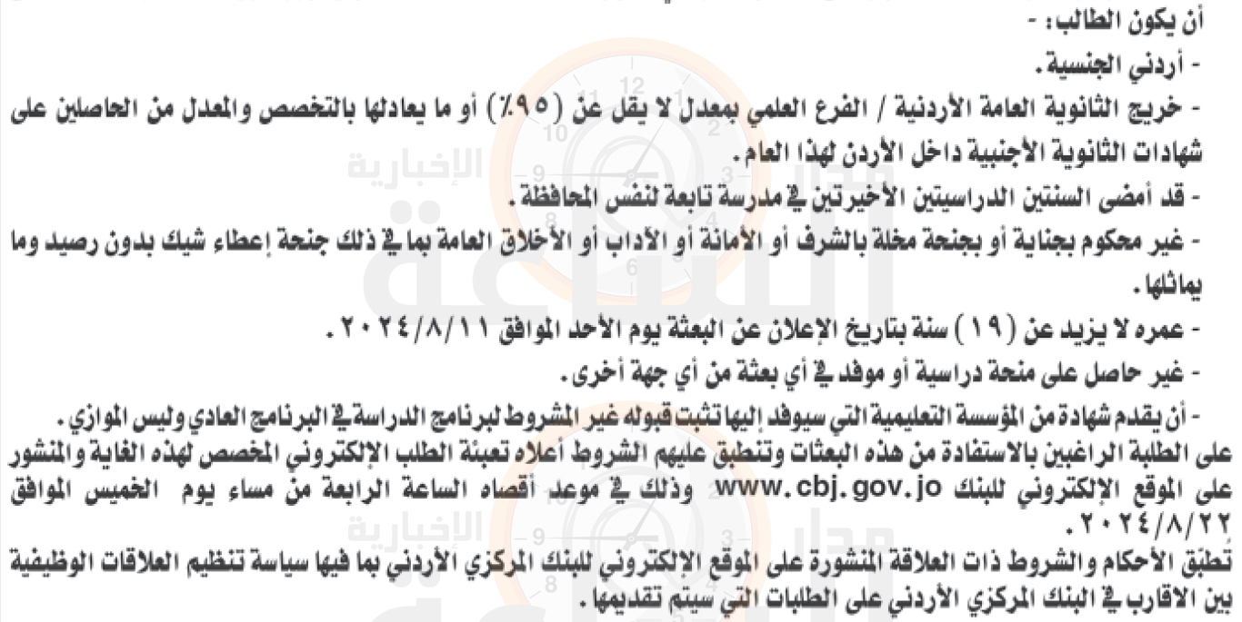 Madar Al-Saa Images 0.6251752021354646