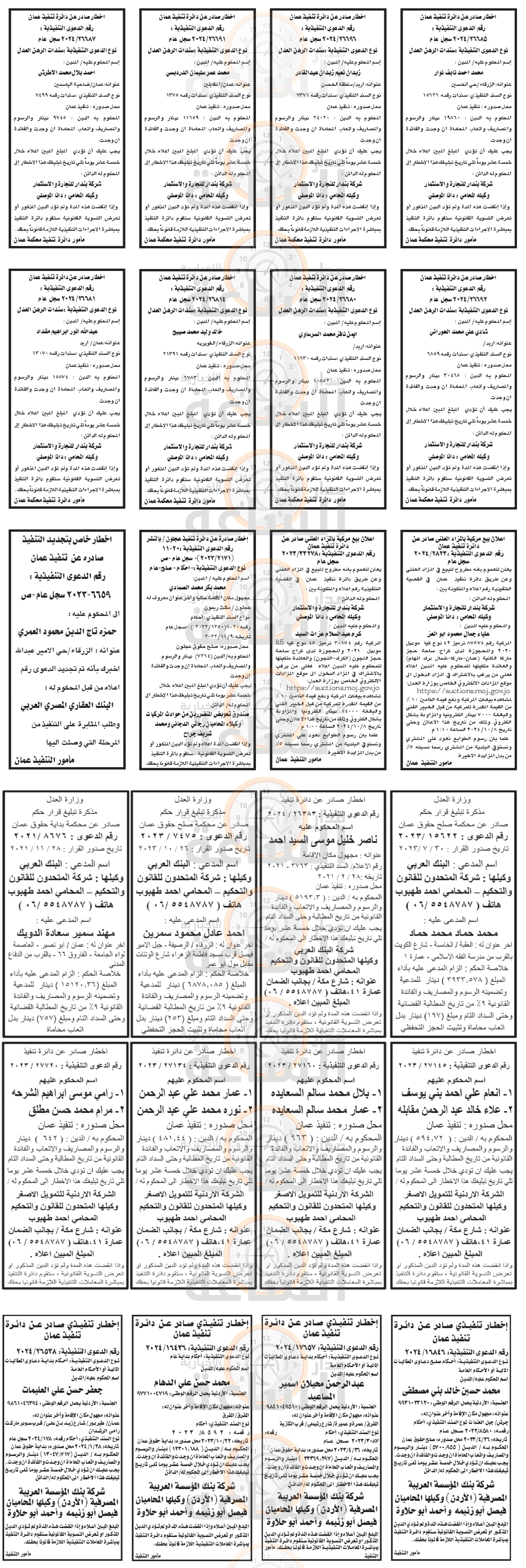 Madar Al-Saa Images 0.6976962759407577