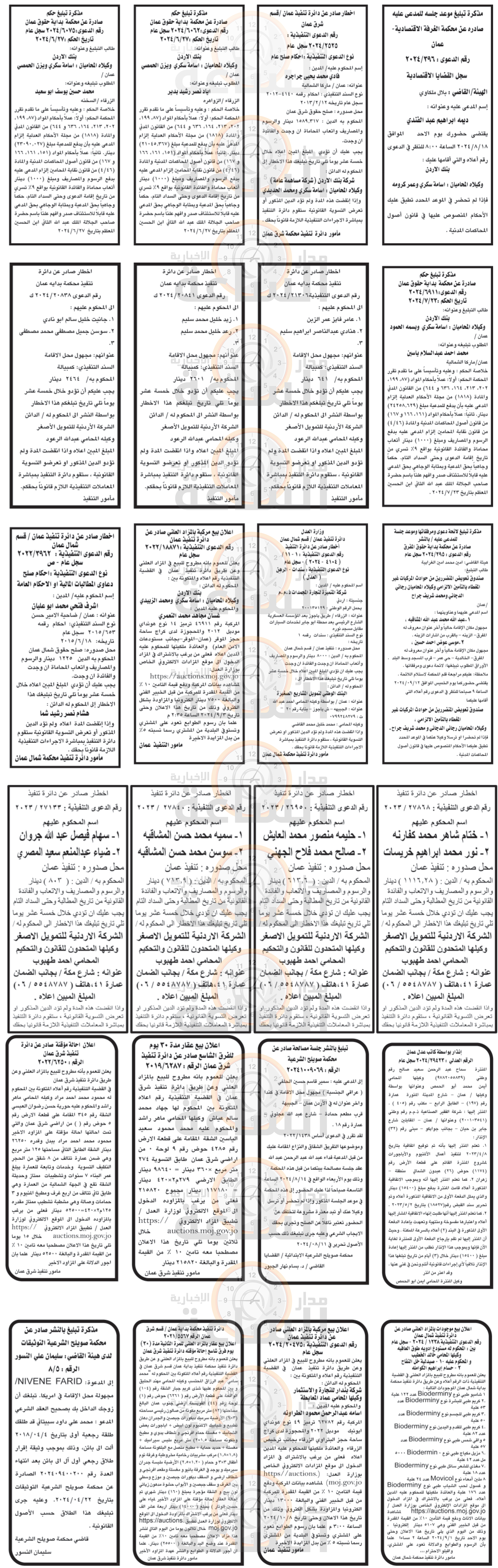 Madar Al-Saa Images 0.8728203061457325