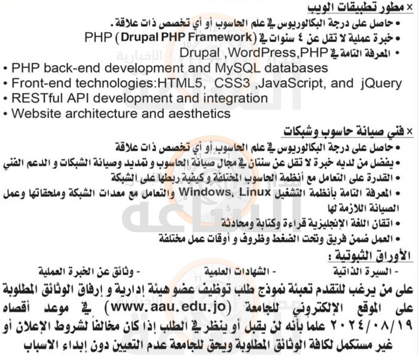 Madar Al-Saa Images 0.6522712611188903