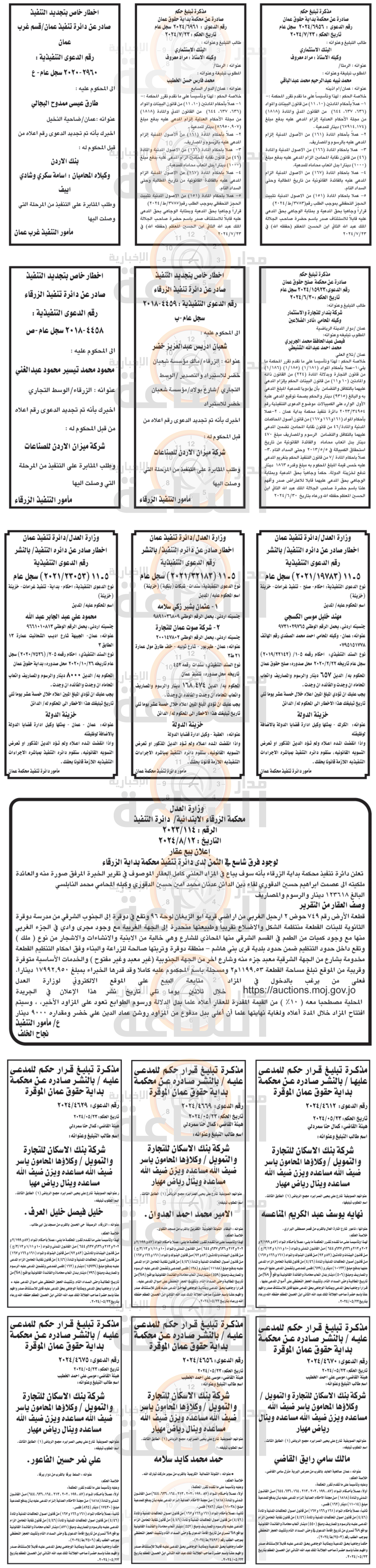 Madar Al-Saa Images 0.4755003626674488