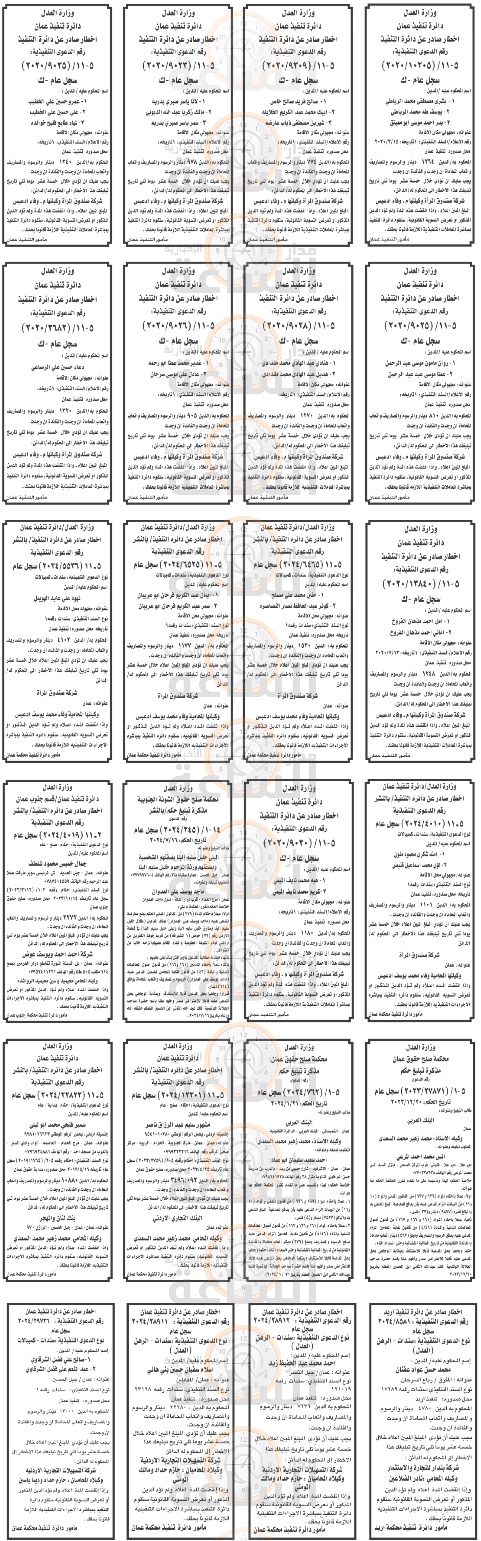 Madar Al-Saa Images 0.9882547814616536