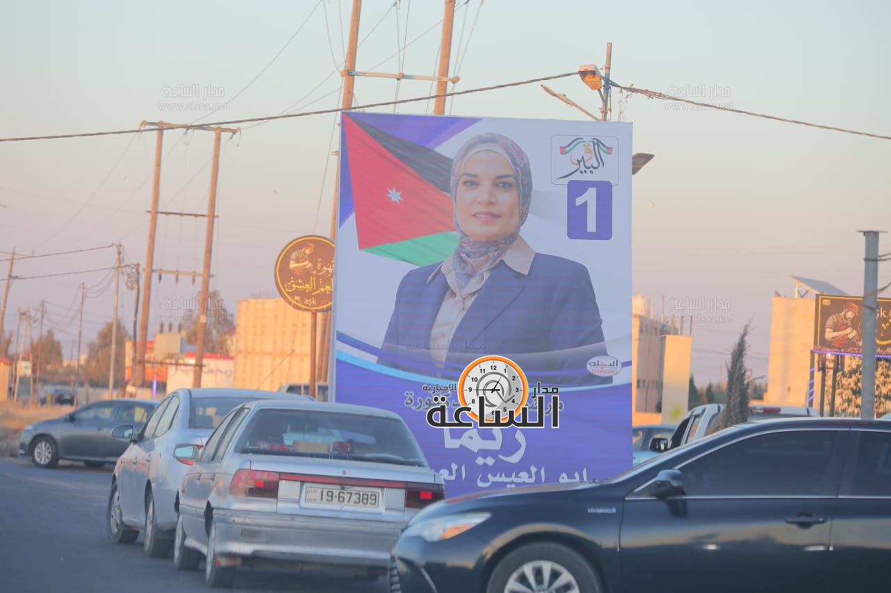 Madar Al-Saa Images 0.4829260609105914