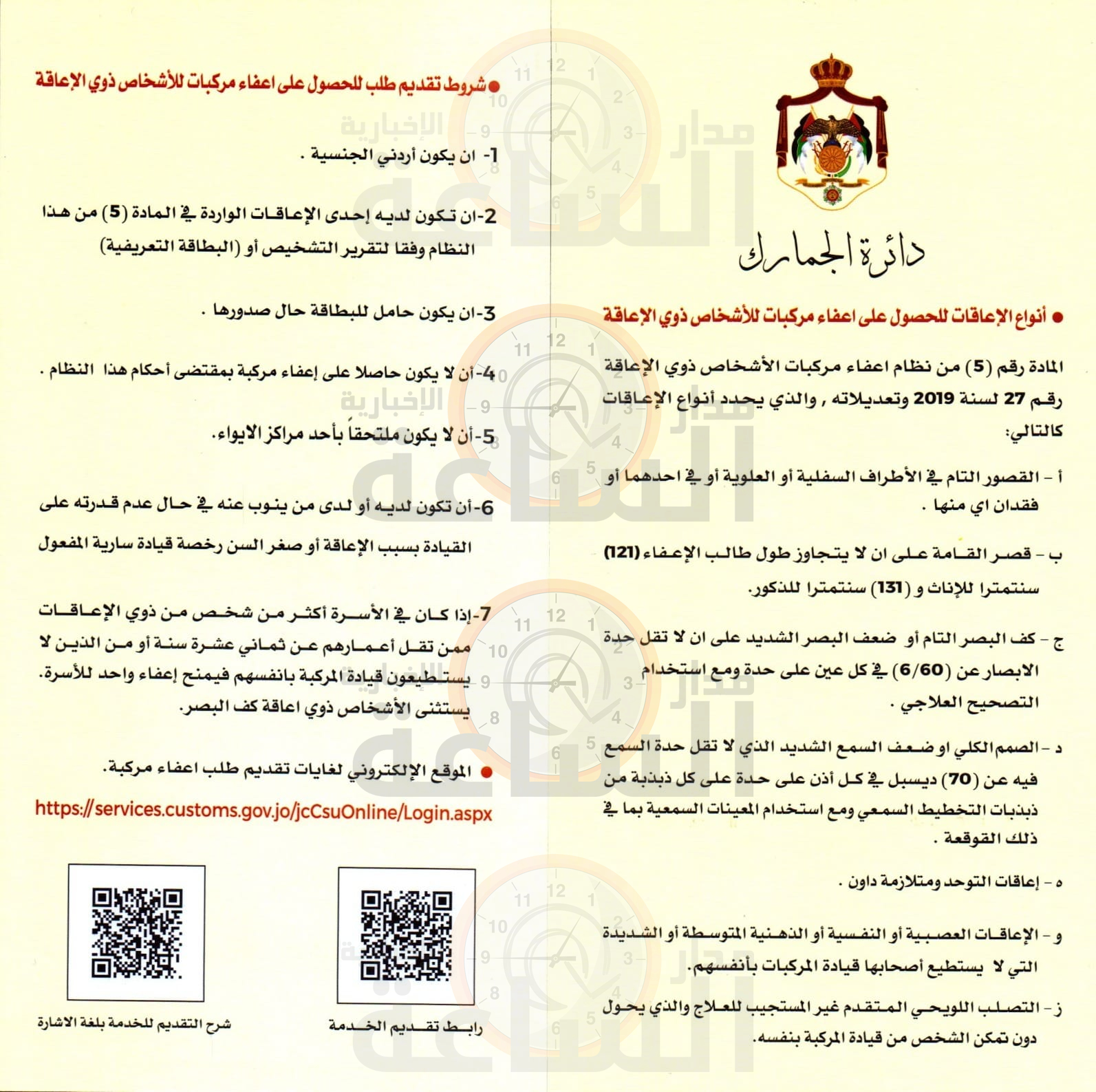 Madar Al-Saa Images 0.029396530352766792