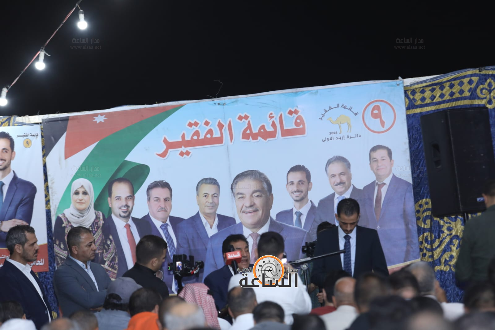 Madar Al-Saa Images 0.6624278141652866