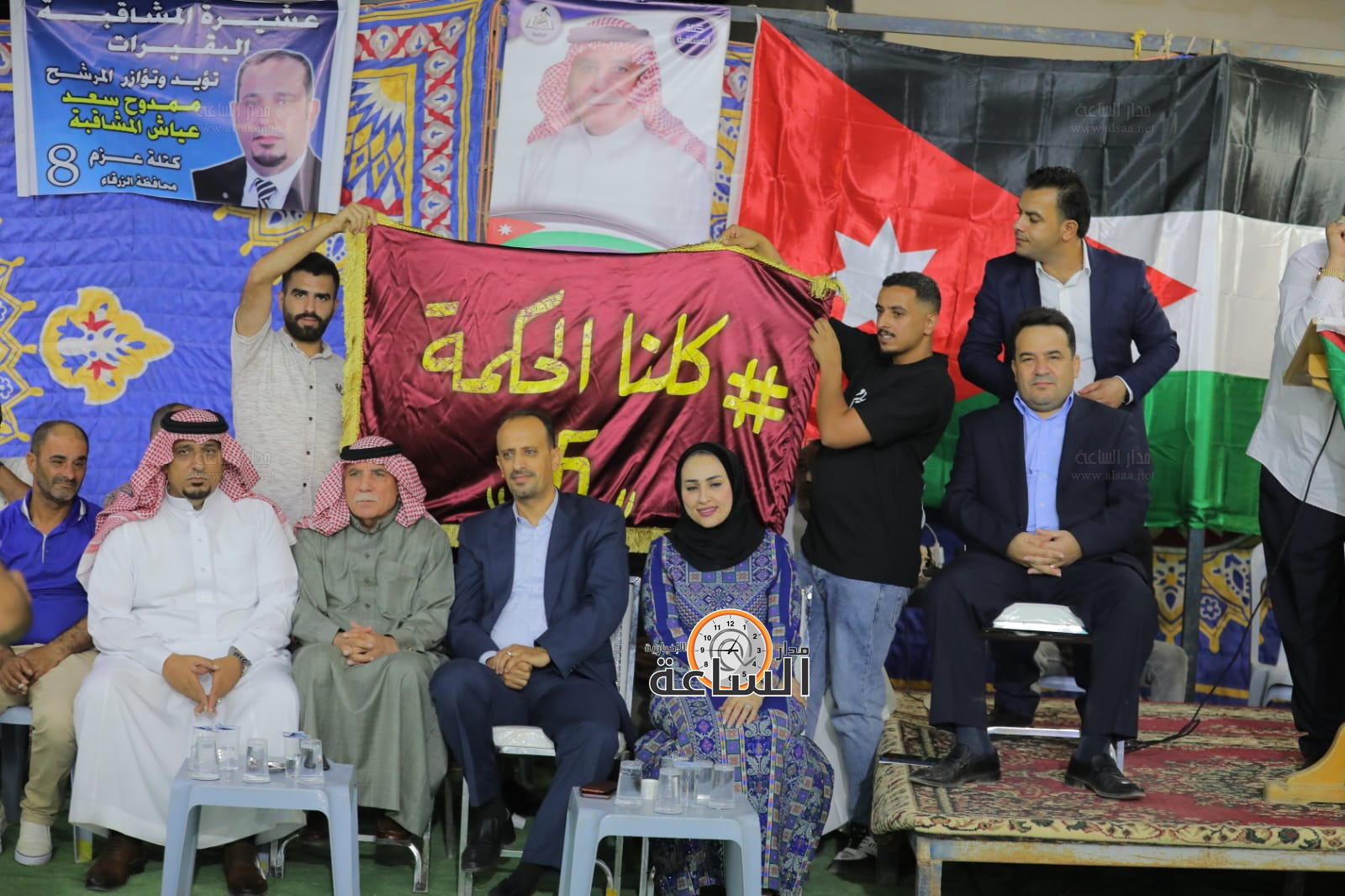 Madar Al-Saa Images 0.7501587474347695