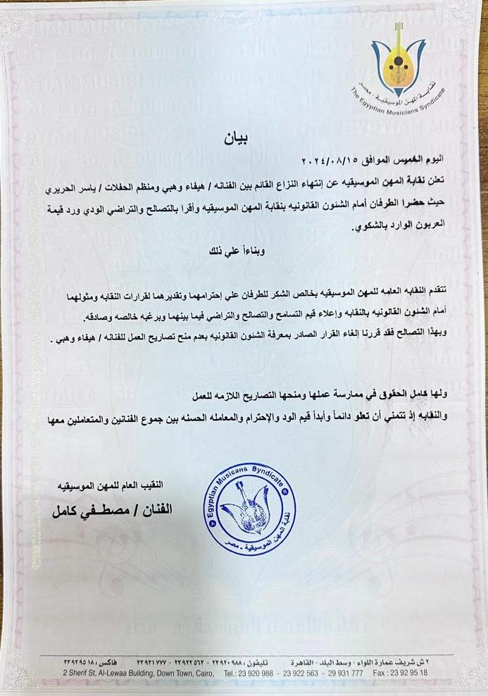 Madar Al-Saa Images 0.6580505950294278