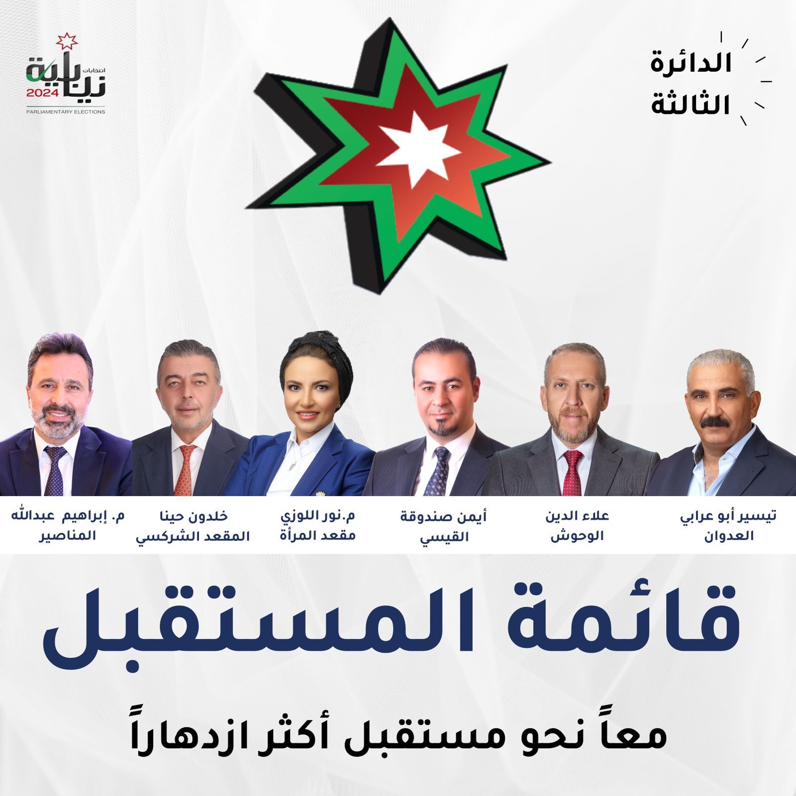 Madar Al-Saa Images 0.7550957710540054