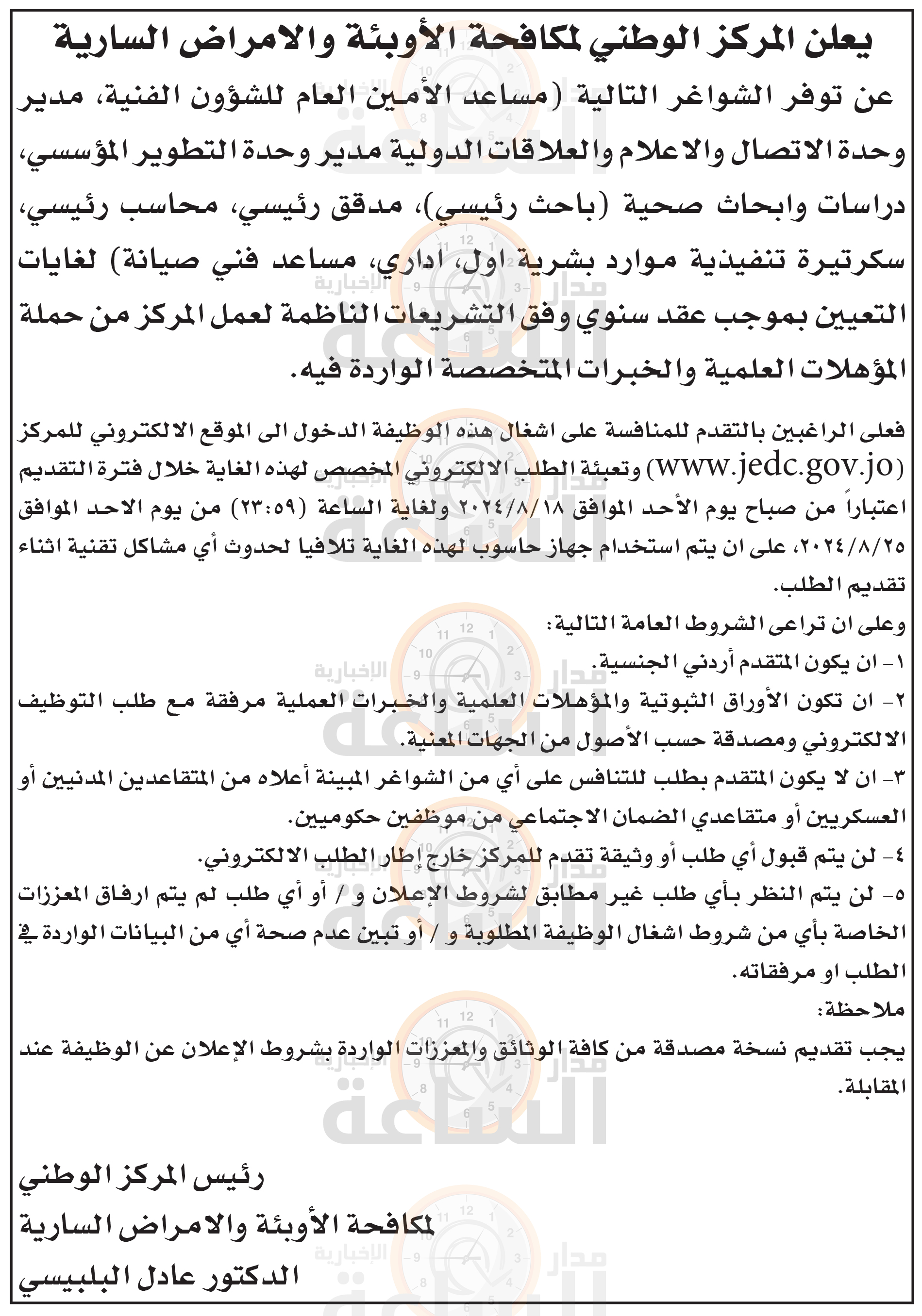 Madar Al-Saa Images 0.3007942173454712