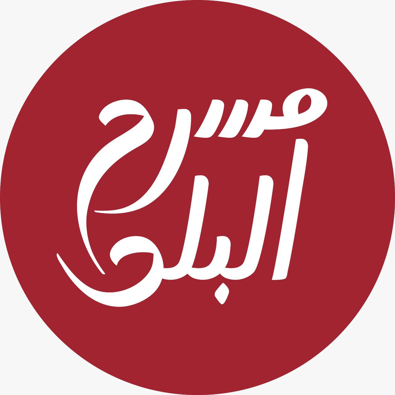 Madar Al-Saa Images 0.41365785722270676