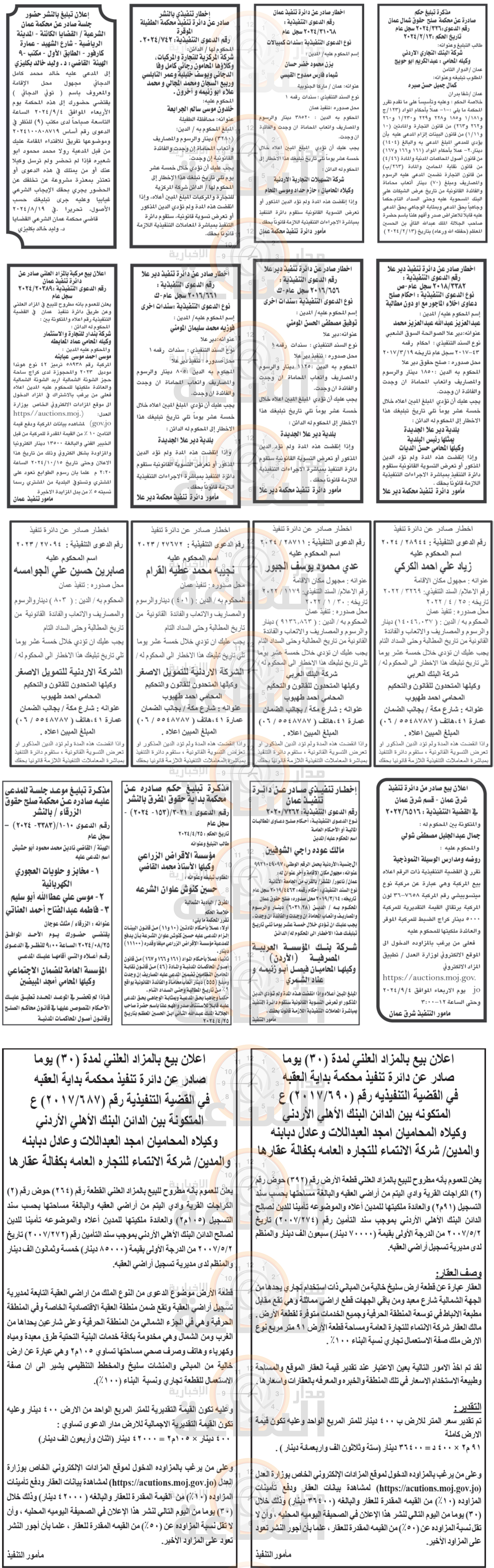 Madar Al-Saa Images 0.8895157538866341