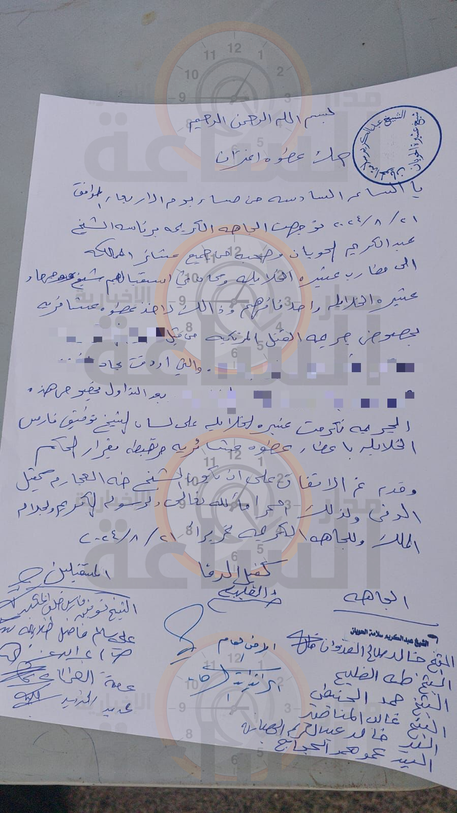 Madar Al-Saa Images 0.9860287651171982