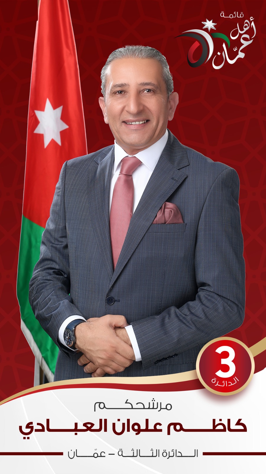 Madar Al-Saa Images 0.8357623726566914