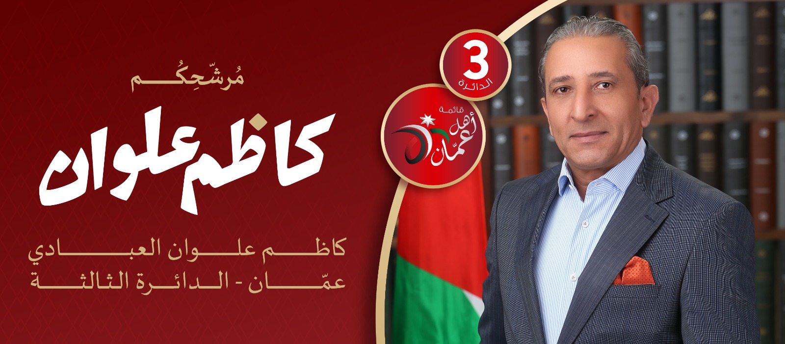 Madar Al-Saa Images 0.10234453167848101