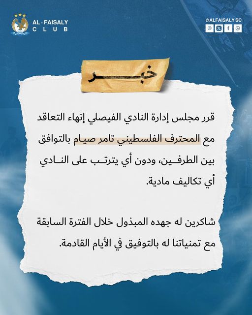 Madar Al-Saa Images 0.6375192919330466