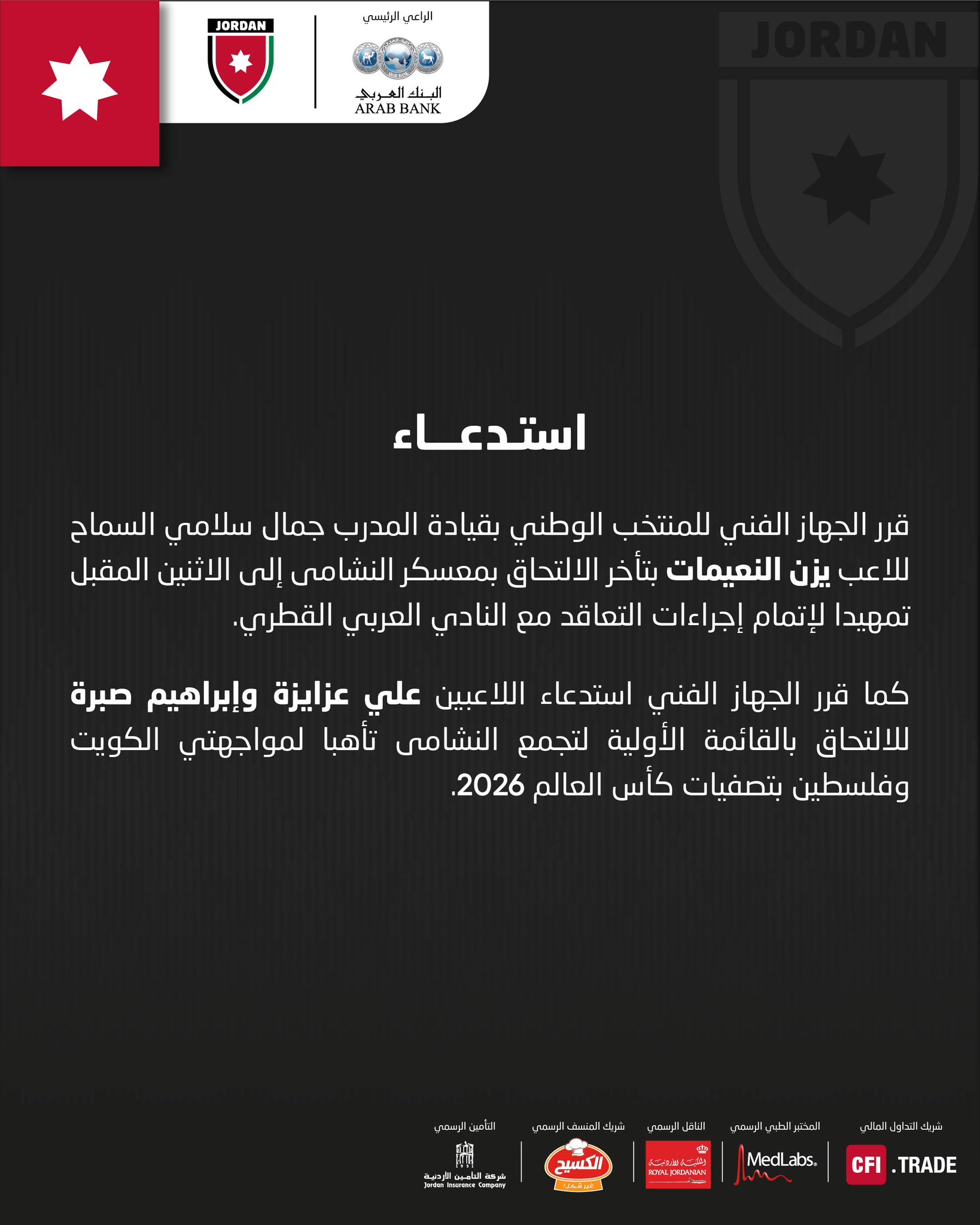 Madar Al-Saa Images 0.8109903693586389