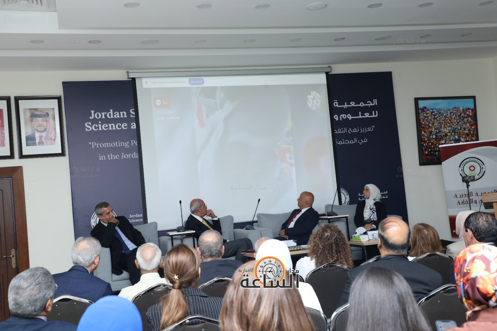 Madar Al-Saa Images 0.8381485521265679