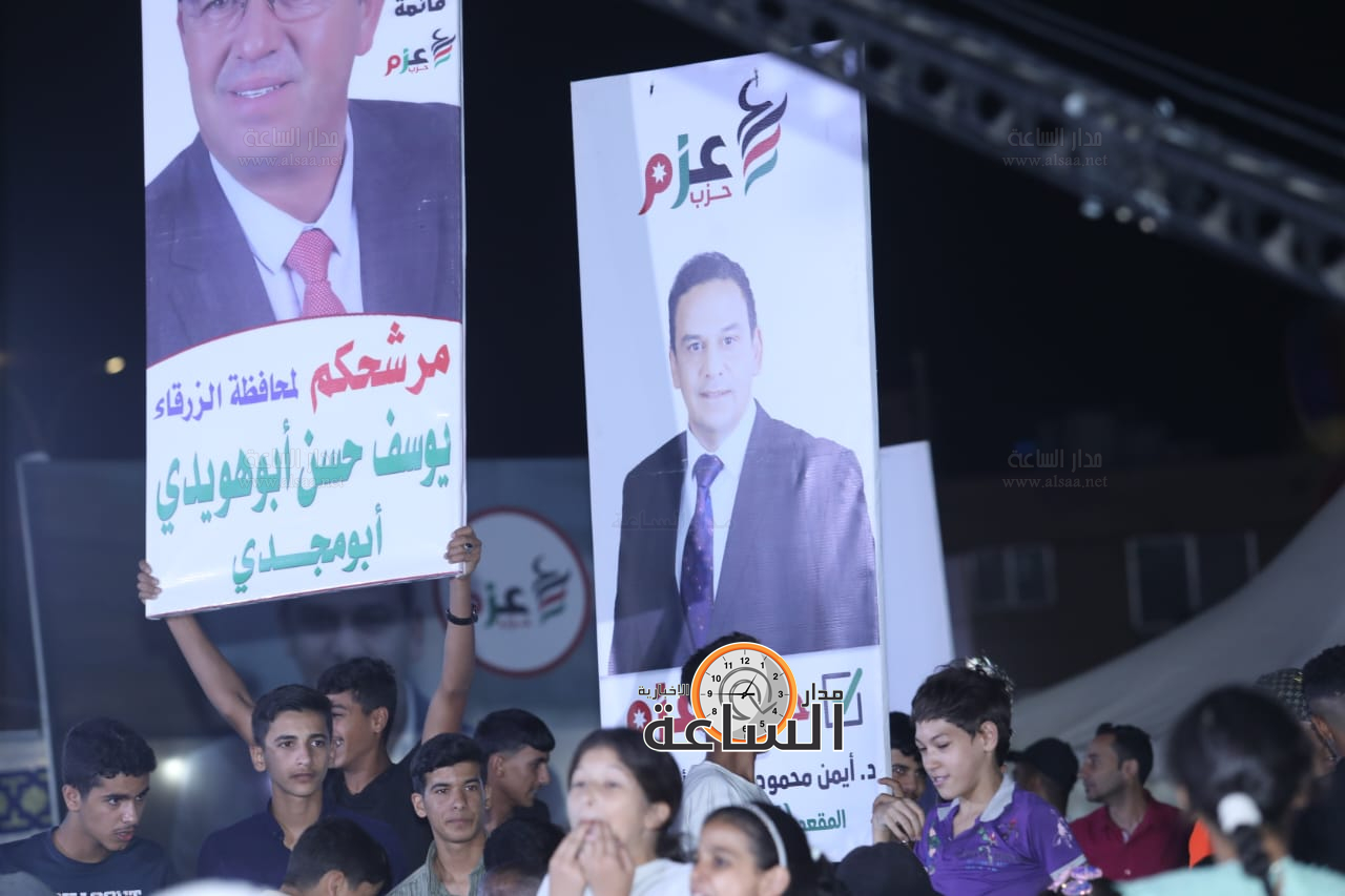 Madar Al-Saa Images 0.029040157444049974