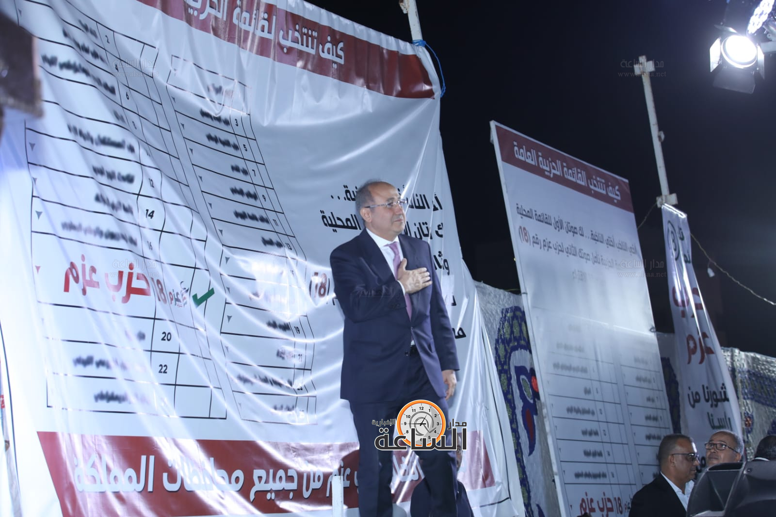 Madar Al-Saa Images 0.6511373740539674