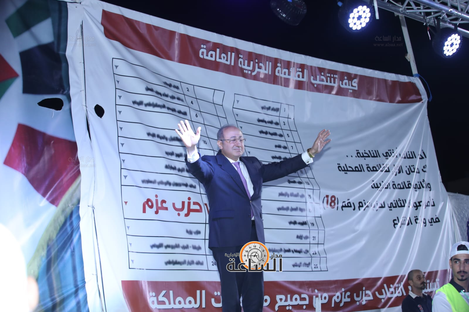 Madar Al-Saa Images 0.1920161487198142