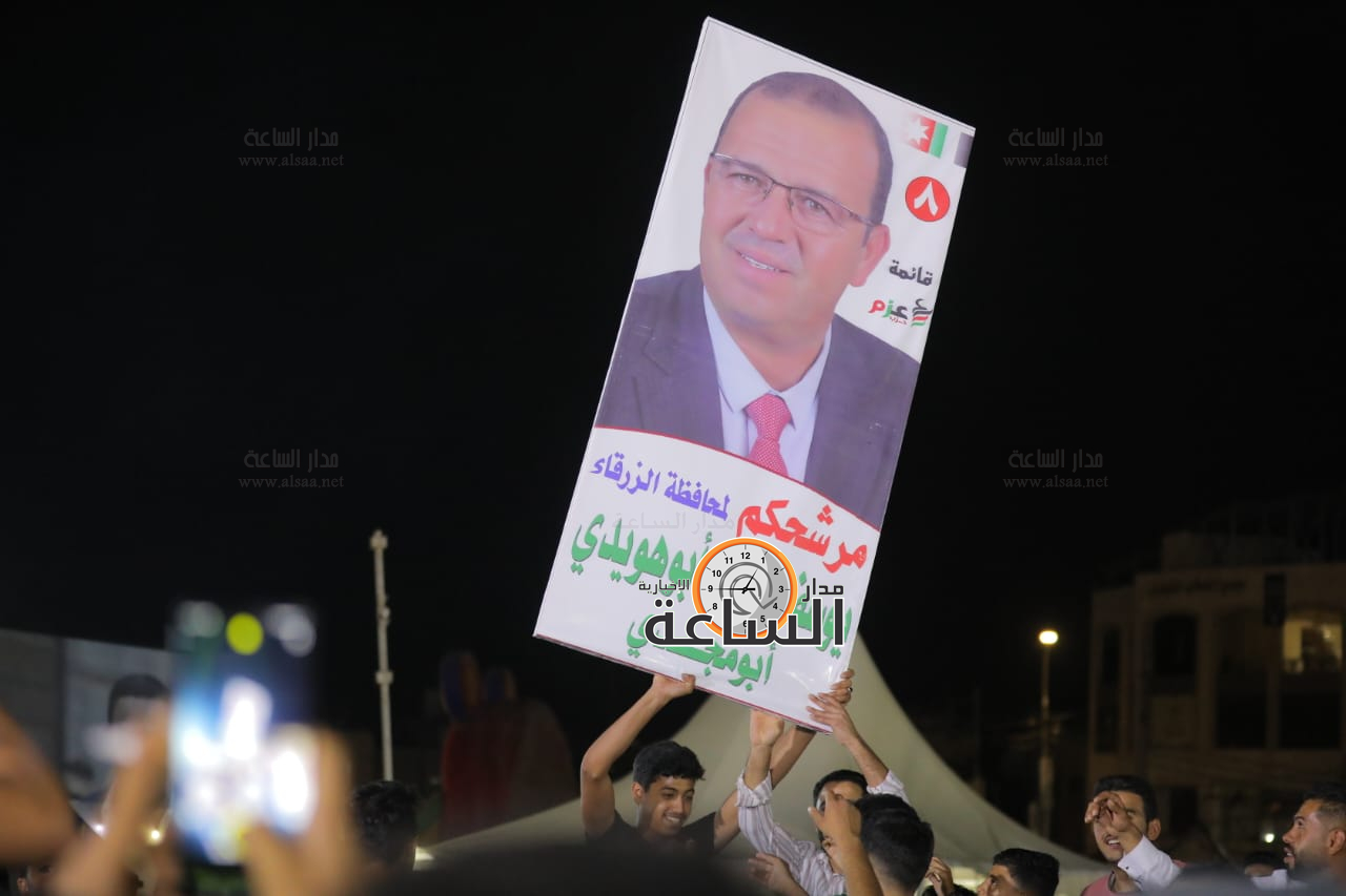 Madar Al-Saa Images 0.6820633476977711