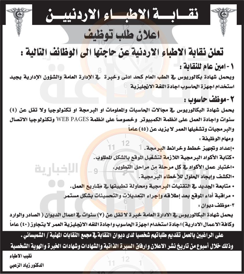 Madar Al-Saa Images 0.3589020972519046