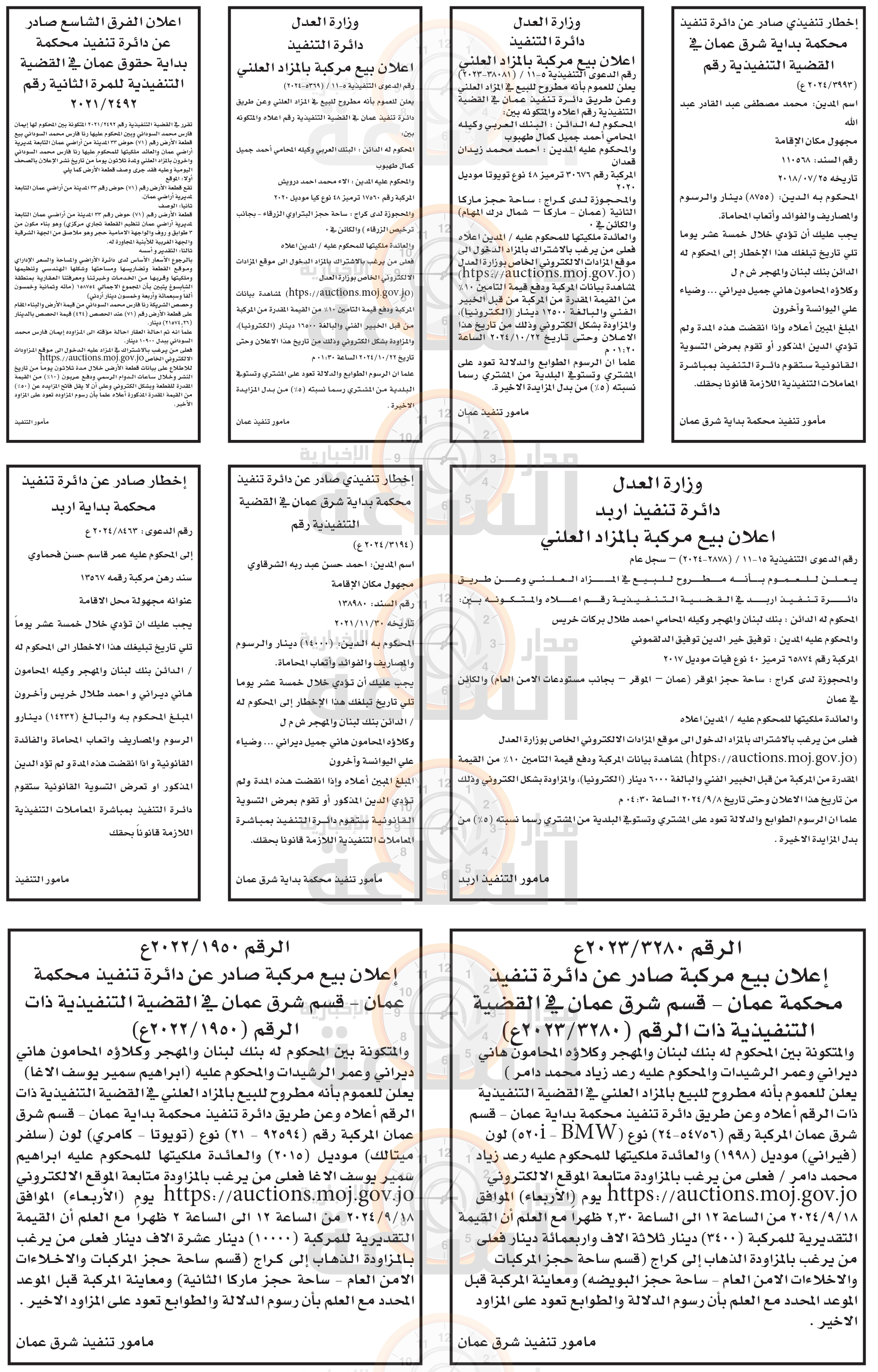 Madar Al-Saa Images 0.01933755714841845