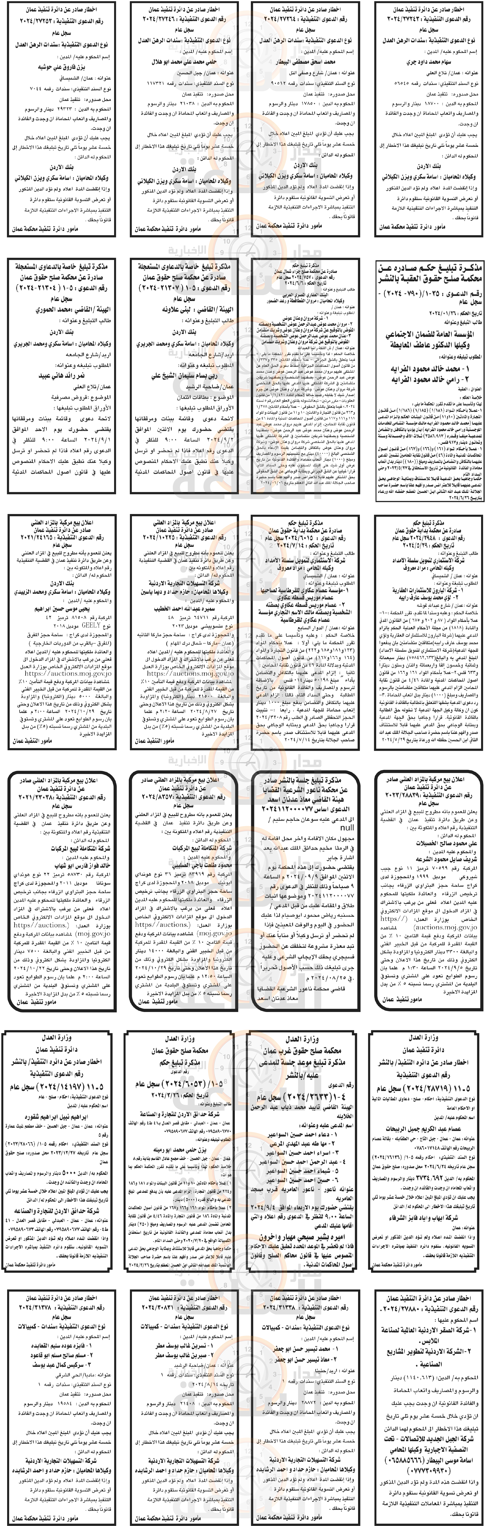 Madar Al-Saa Images 0.47775894670096153