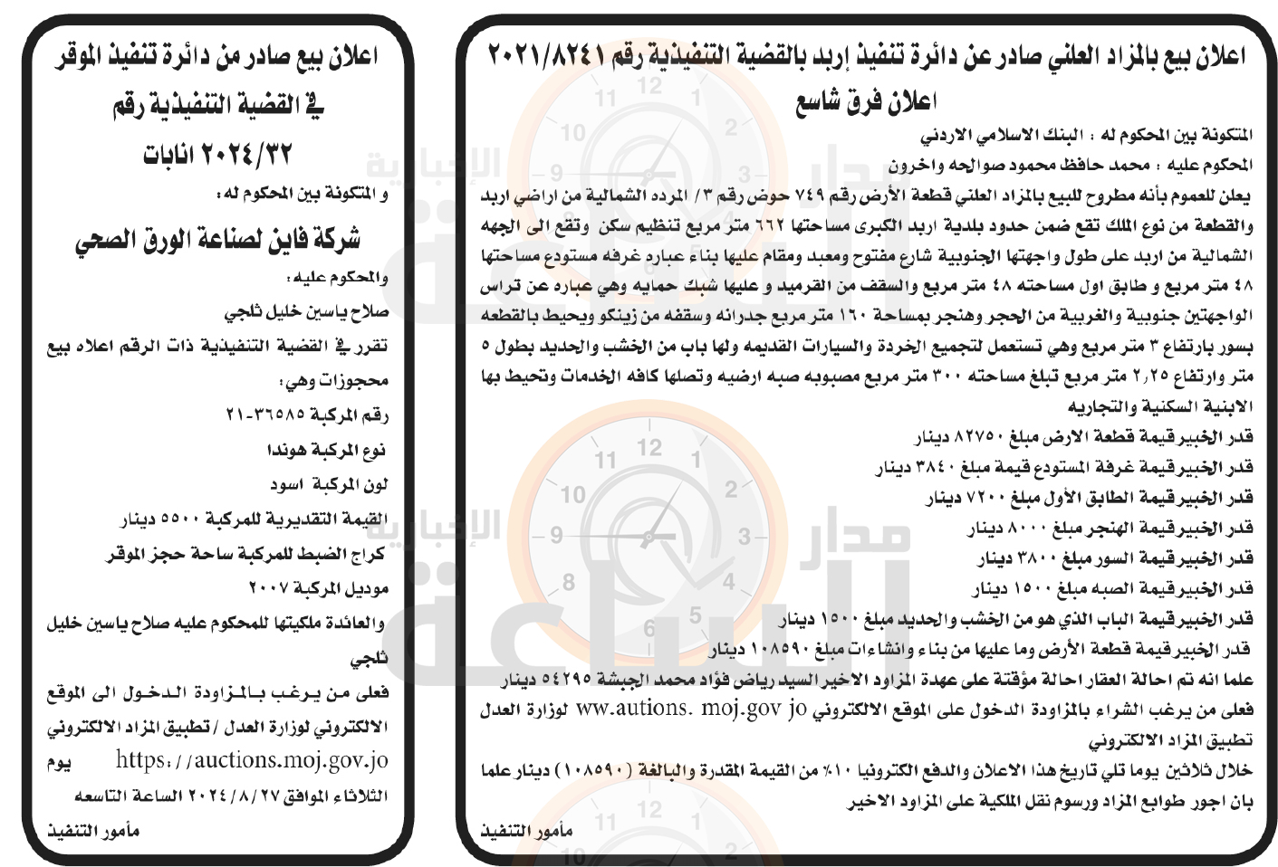 Madar Al-Saa Images 0.8918192438141532