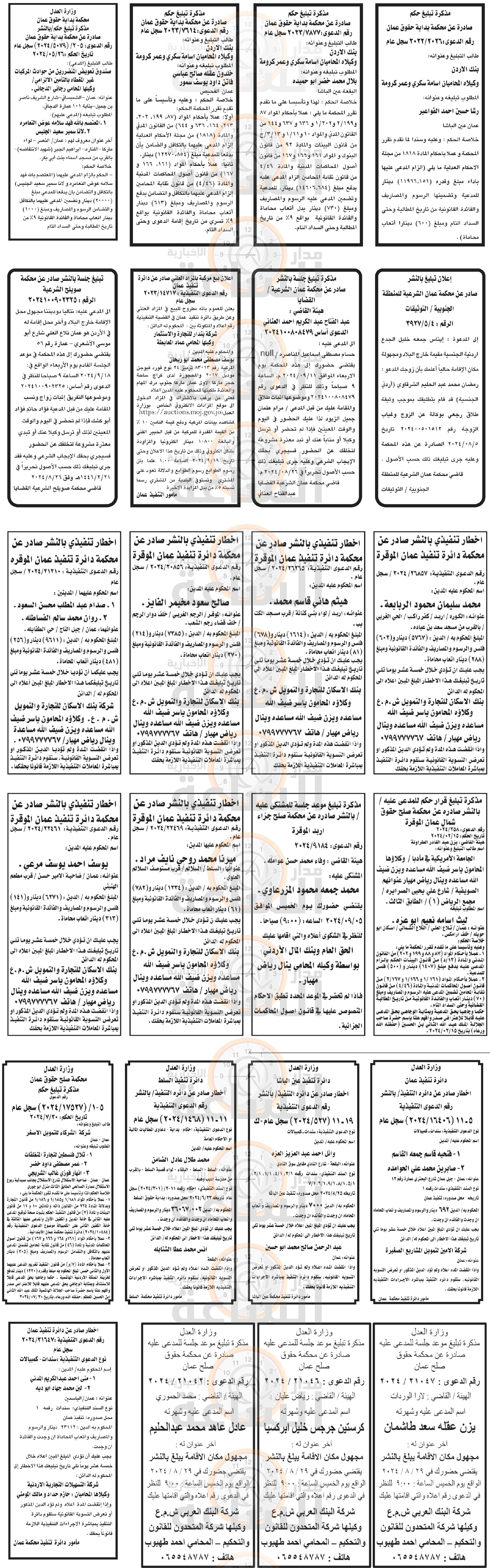 Madar Al-Saa Images 0.31607743597456106