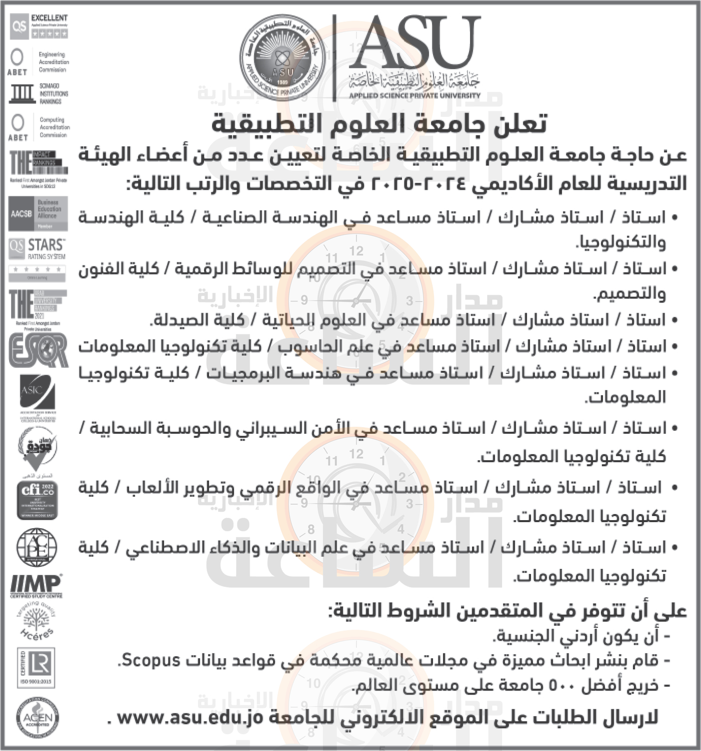 Madar Al-Saa Images 0.17473476057233994