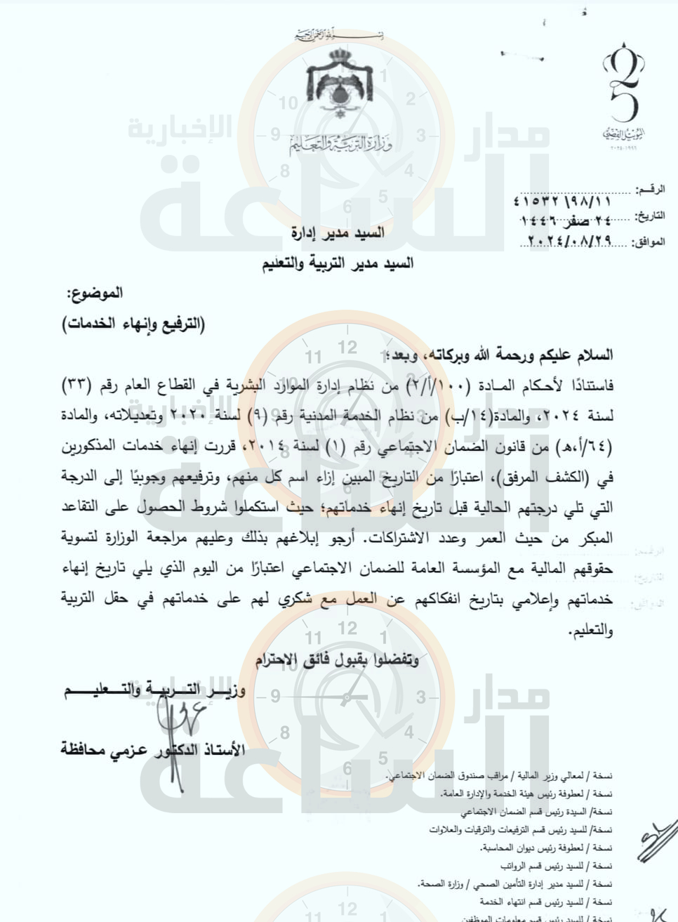 Madar Al-Saa Images 0.4223474382012735