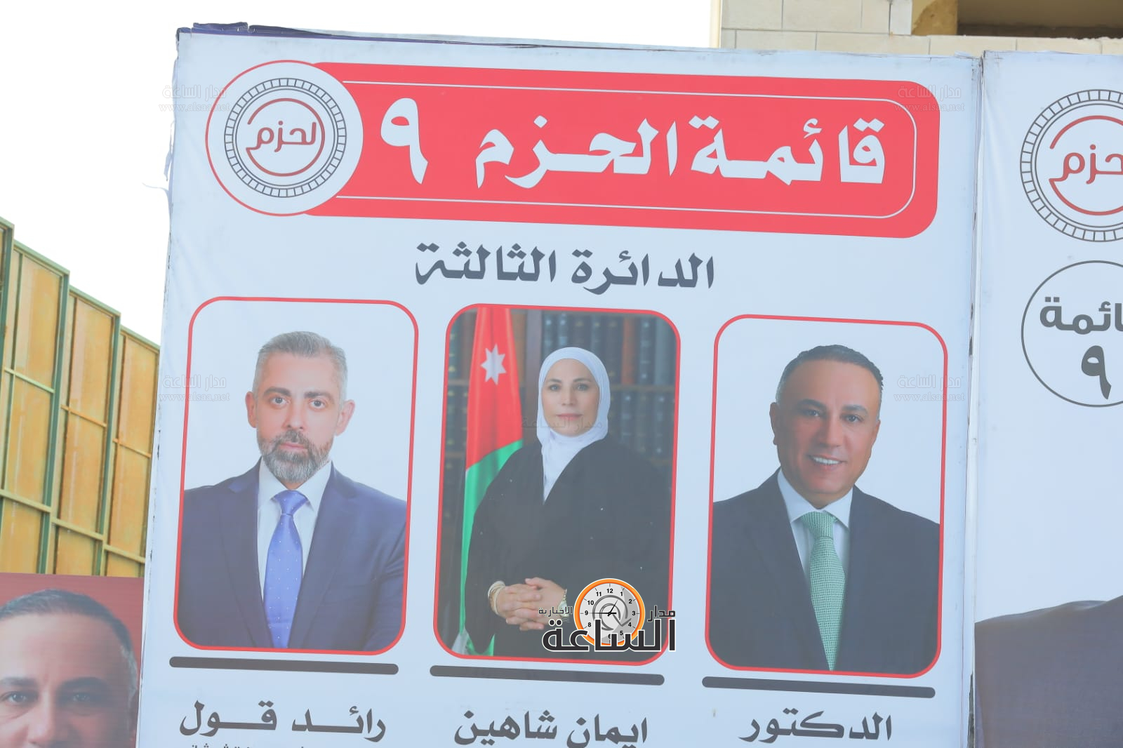 Madar Al-Saa Images 0.9099947005859803