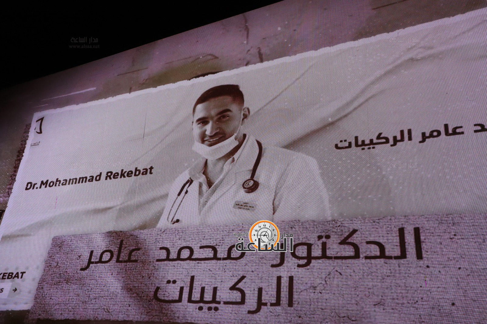 Madar Al-Saa Images 0.6143088051916983