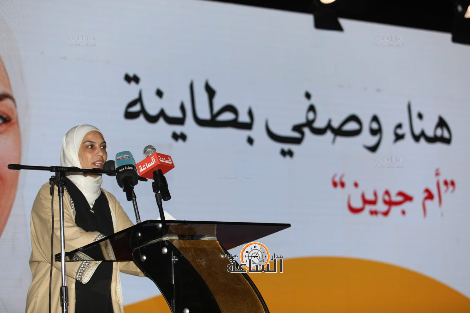 Madar Al-Saa Images 0.9775305185885308