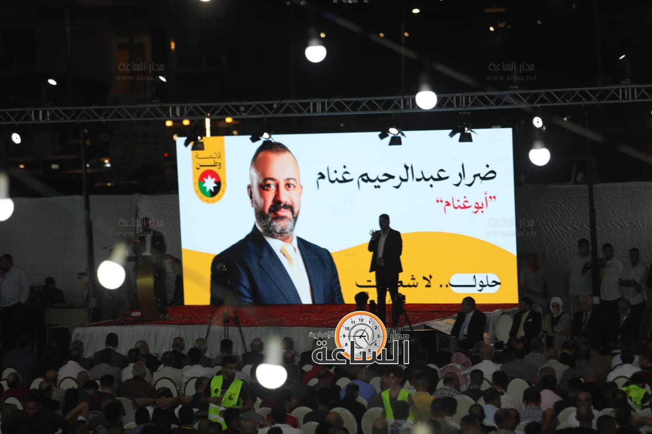 Madar Al-Saa Images 0.9409585663002789