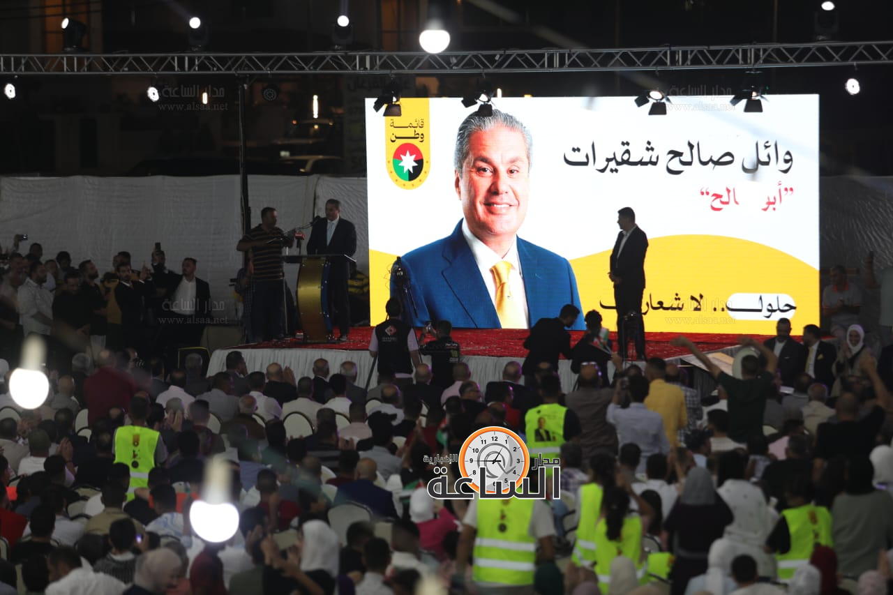 Madar Al-Saa Images 0.5997822243651316