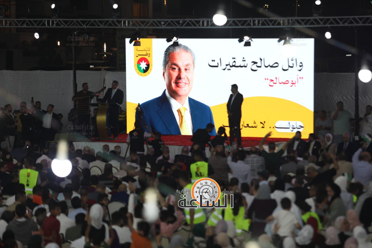 Madar Al-Saa Images 0.014087573957888067