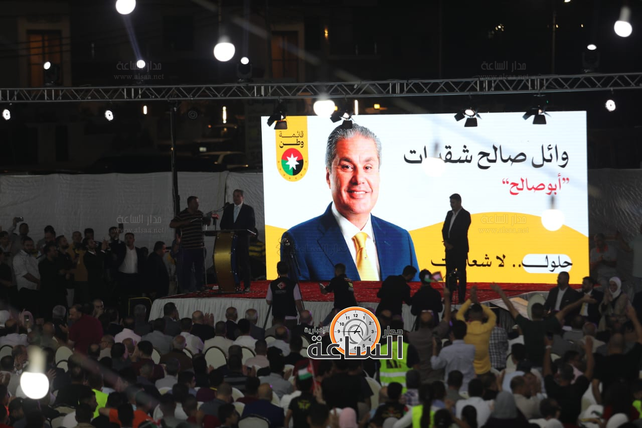 Madar Al-Saa Images 0.5366112158660137