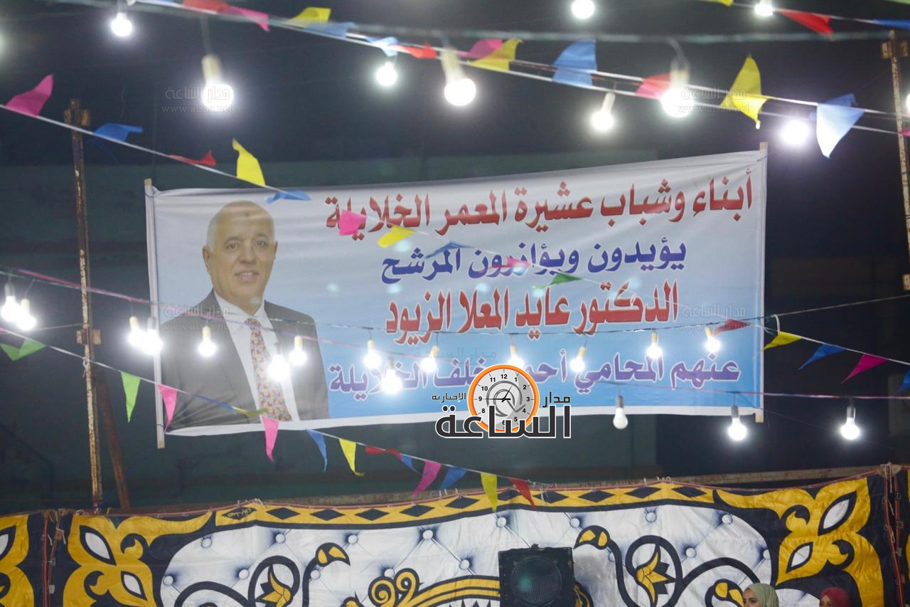 Madar Al-Saa Images 0.09506683379418246