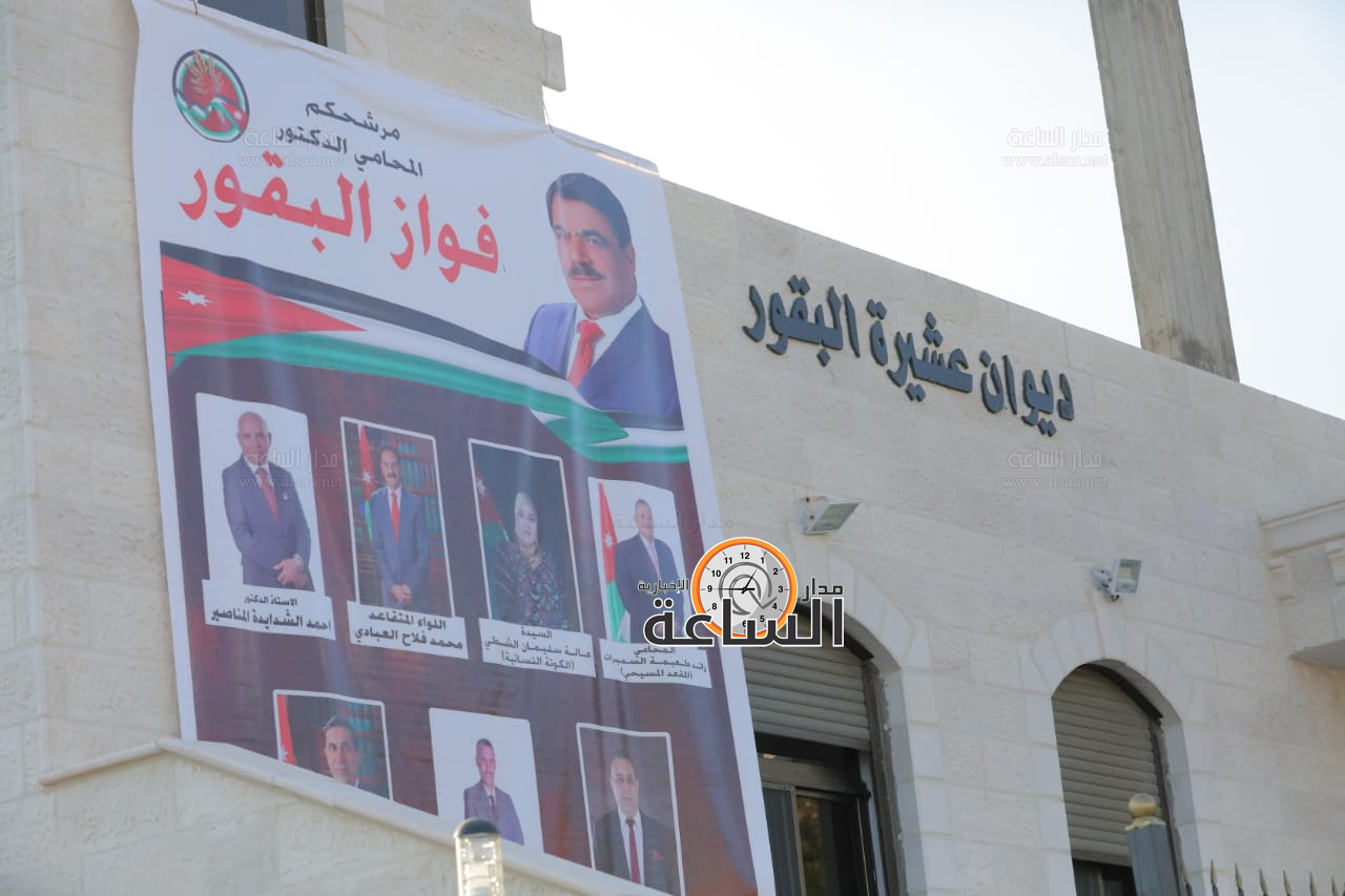 Madar Al-Saa Images 0.8607556174249695