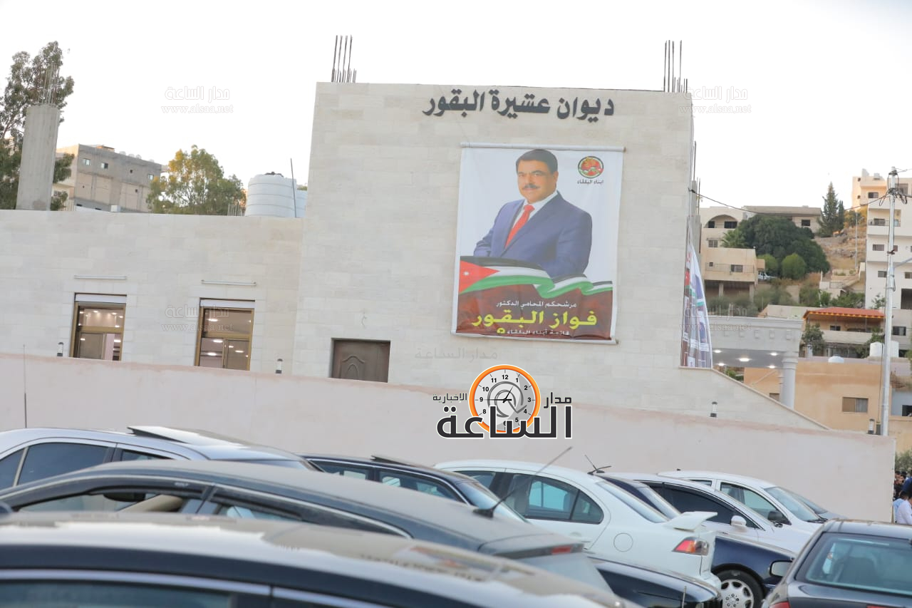 Madar Al-Saa Images 0.4721199541298162