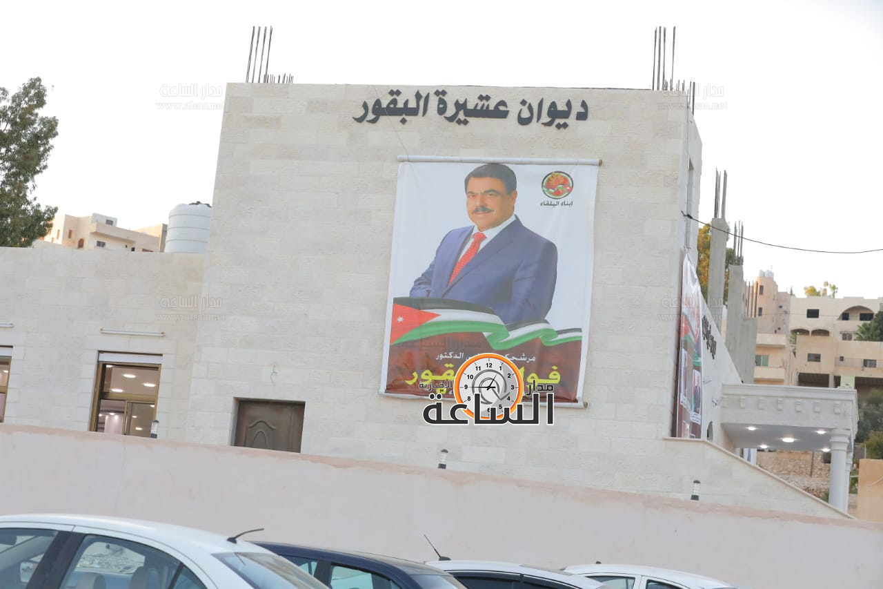 Madar Al-Saa Images 0.4239335098133896