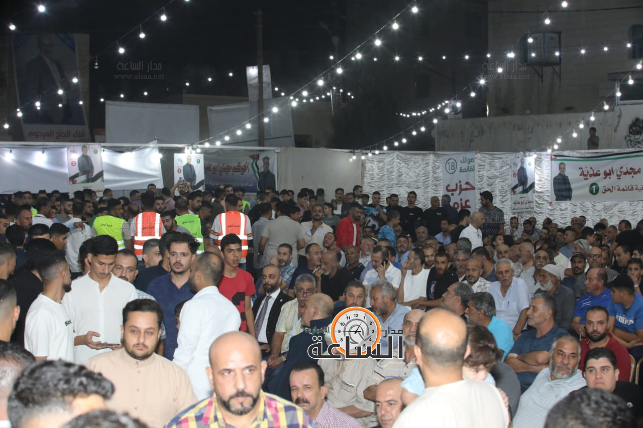 Madar Al-Saa Images 0.5423583795441695