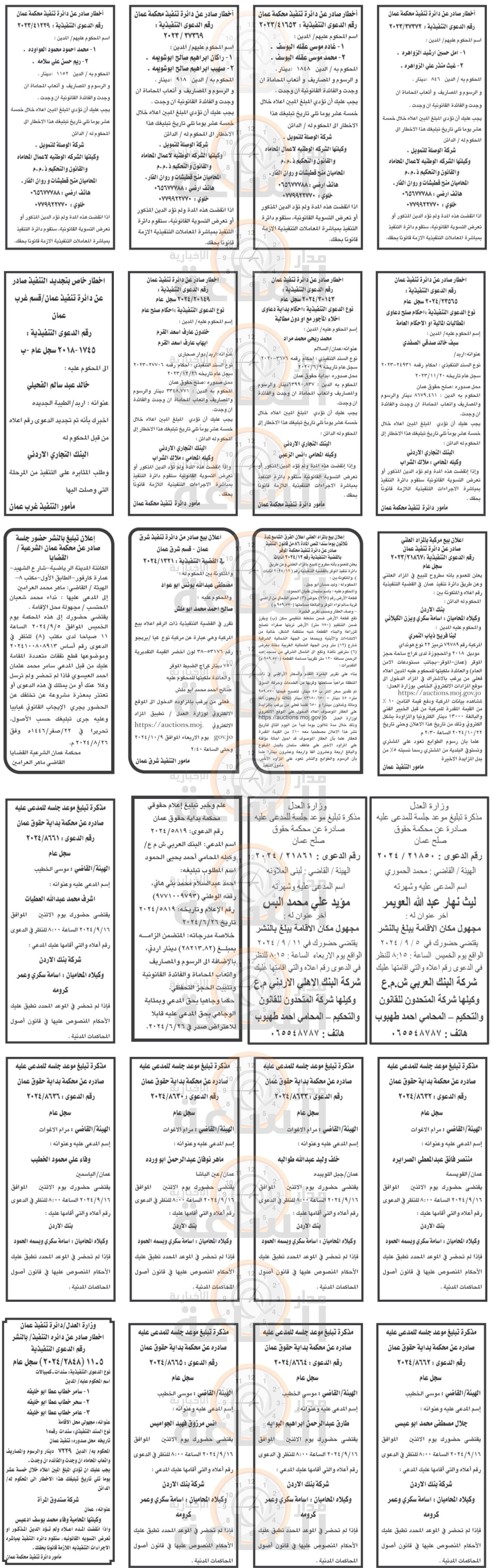 Madar Al-Saa Images 0.5818719760598536