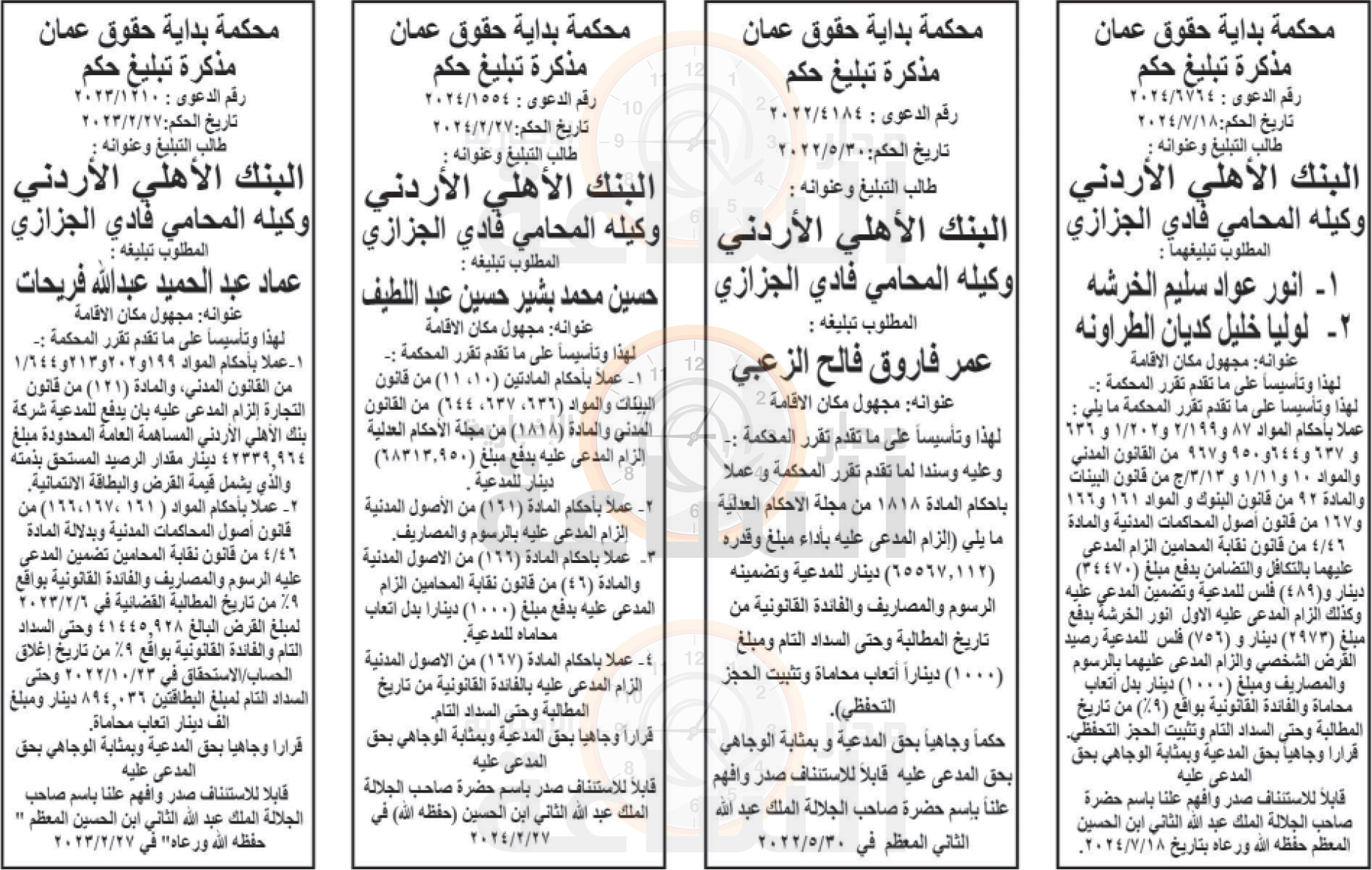 Madar Al-Saa Images 0.7185720769516588