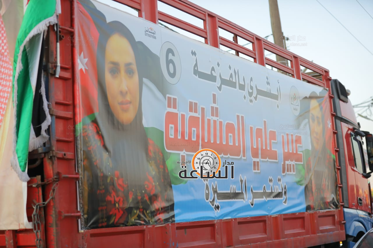 Madar Al-Saa Images 0.6179280476665607