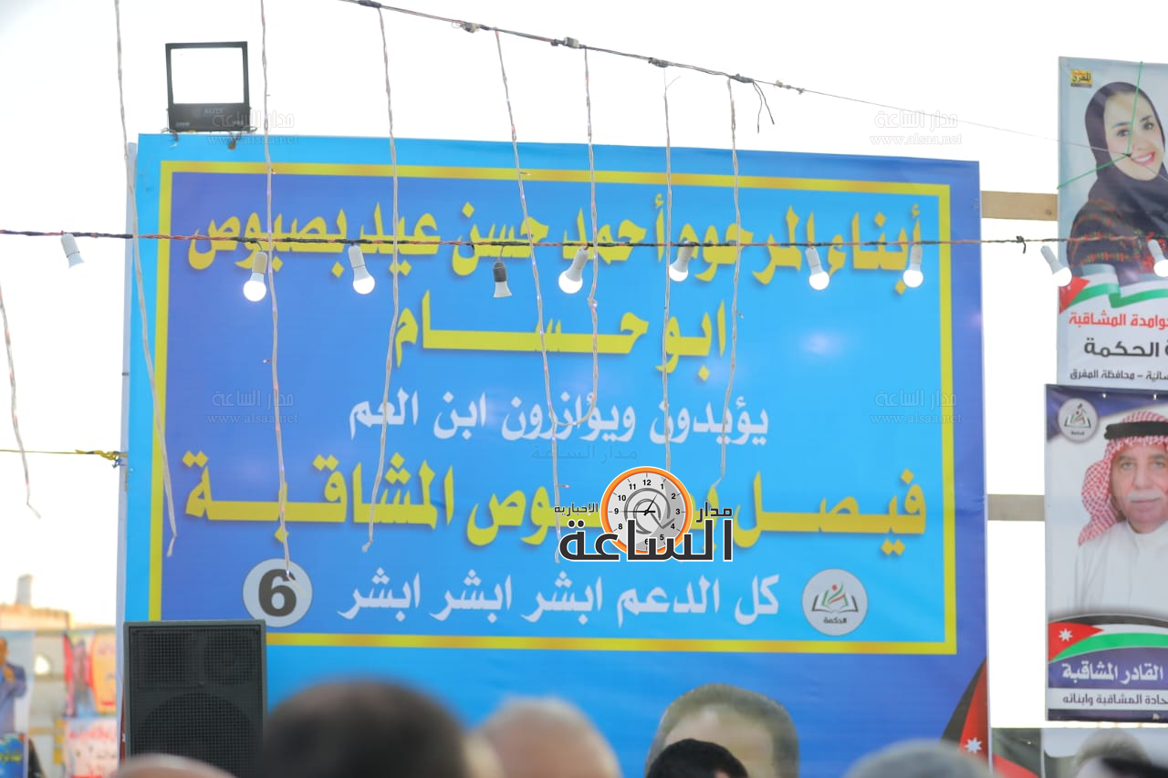 Madar Al-Saa Images 0.969808527608381